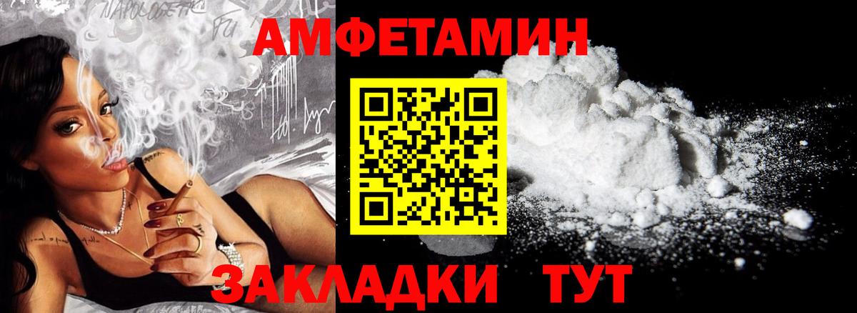 АМФЕТАМИН VHQ  Амфетамин  Среднеуральск  Вход с VPN 