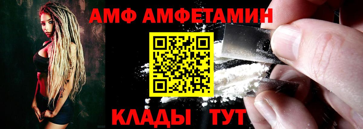 АМФЕТАМИН Premium Среднеуральск