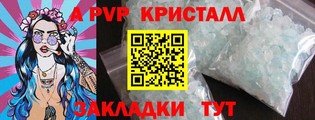 Alfa_PVP кристаллы  Вход с VPN  Alpha PVP  Alfa_PVP Crystall  наркотики  Среднеуральск 