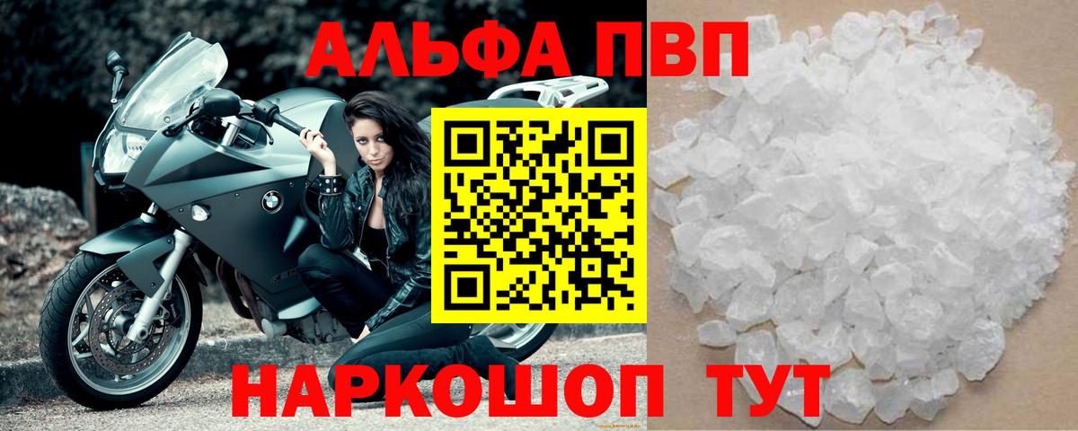 Alfa_PVP крисы CK Среднеуральск
