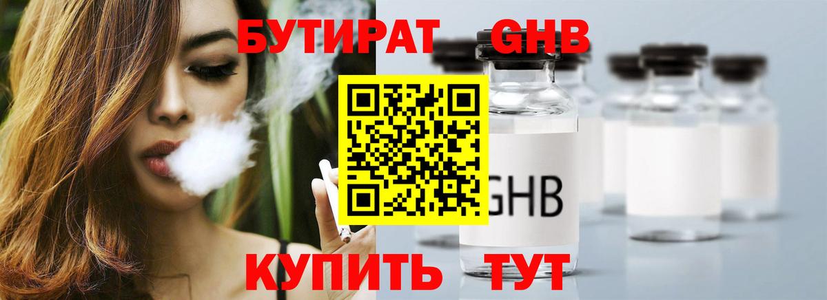 БУТИРАТ оксана Среднеуральск