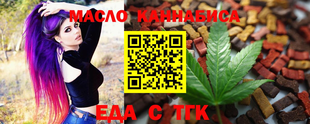 Среднеуральск  Еда ТГК марихуана  Вход с VPN 