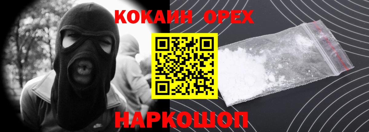 COCAIN Эквадор Среднеуральск