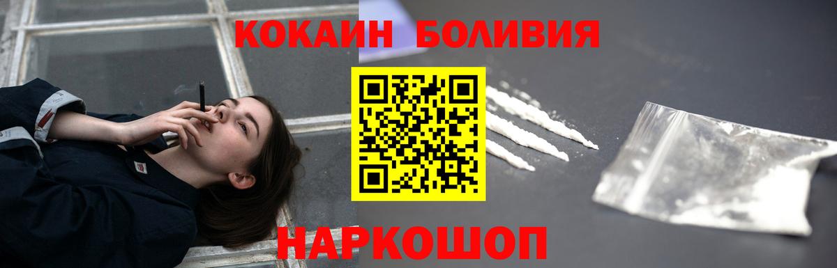 Среднеуральск  Кокаин Колумбийский  COCAIN Эквадор  КОКАИН  Вход с VPN 