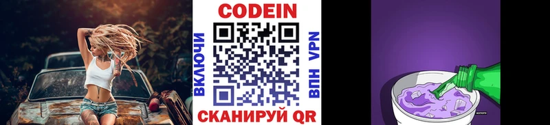 Кодеин напиток Lean (лин)  даркнет сайт  Среднеуральск 