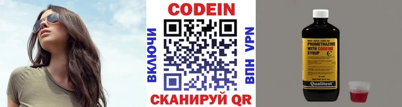 Кодеиновый сироп Lean напиток Lean (лин) Среднеуральск