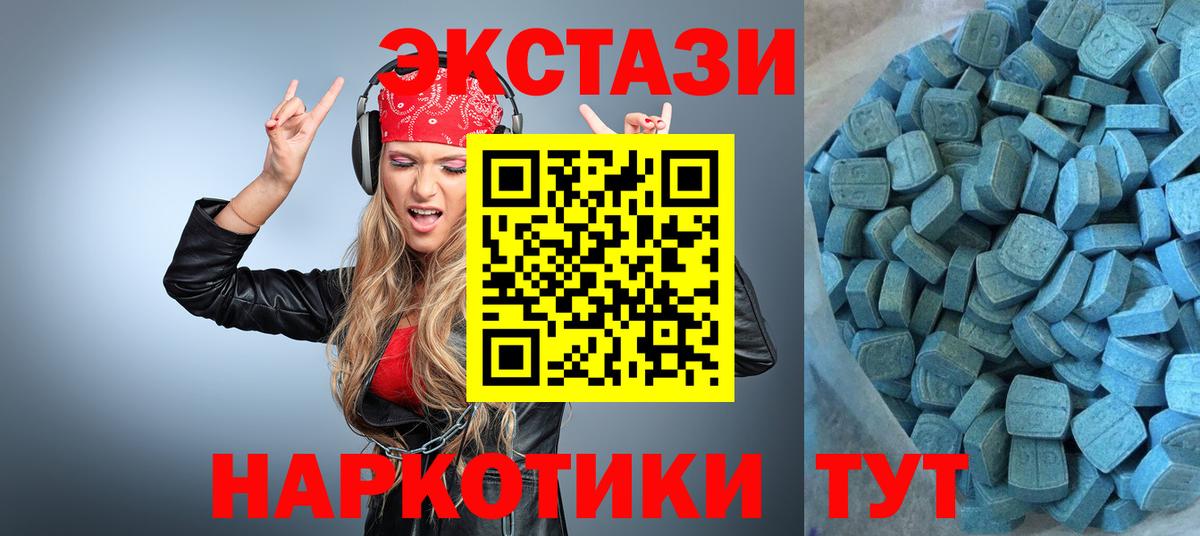 Экстази 280 MDMA  Вход с VPN  ЭКСТАЗИ  ЭКСТАЗИ louis Vuitton  Среднеуральск 