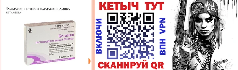 Кетамин VHQ Среднеуральск