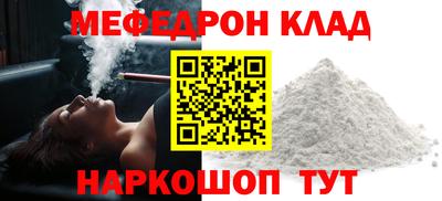 меф VHQ Ипатово