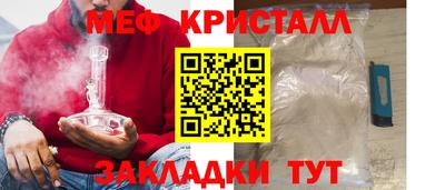 меф VHQ Ипатово
