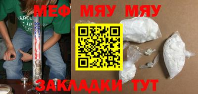 меф VHQ Ипатово