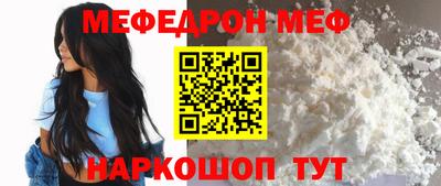 меф VHQ Ипатово