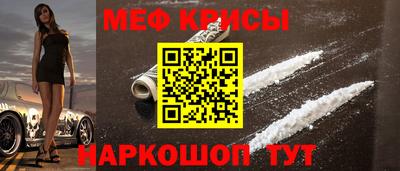 меф VHQ Ипатово