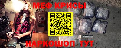 меф VHQ Ипатово