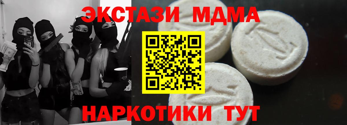 MDMA молли  Вход с VPN  МДМА  Среднеуральск 