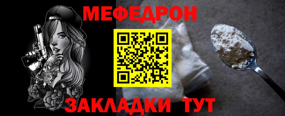 МЕФ кристаллы  МЯУ-МЯУ мяу мяу  МЕФ  МЕФ  Вход с VPN  Среднеуральск 