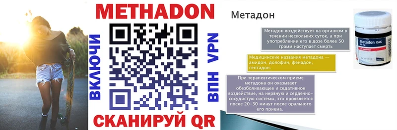 МЕТАДОН мёд  Среднеуральск 