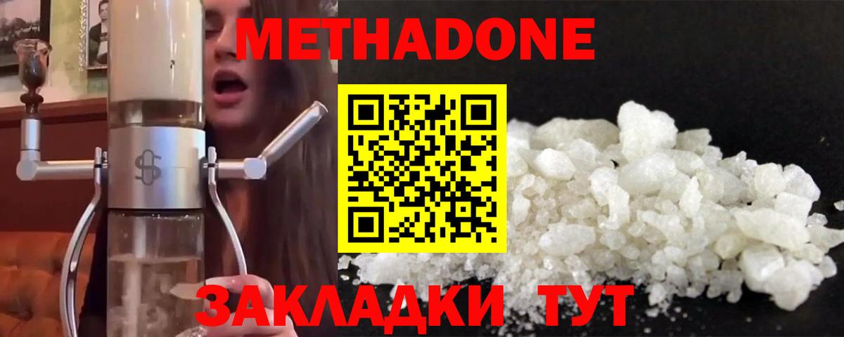 Метадон мёд Среднеуральск