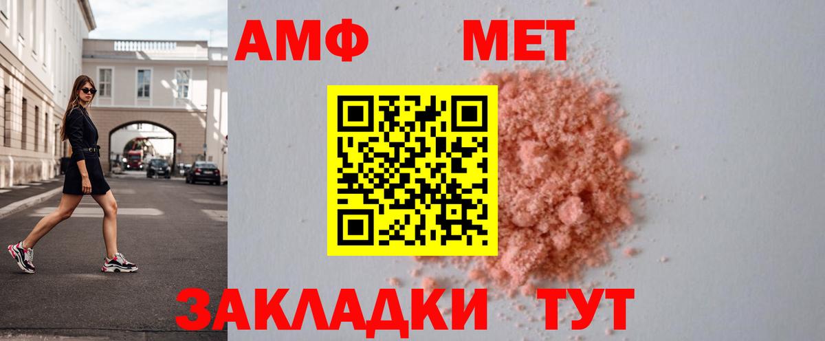 Метамфетамин  Вход с VPN  Среднеуральск  Первитин винт 