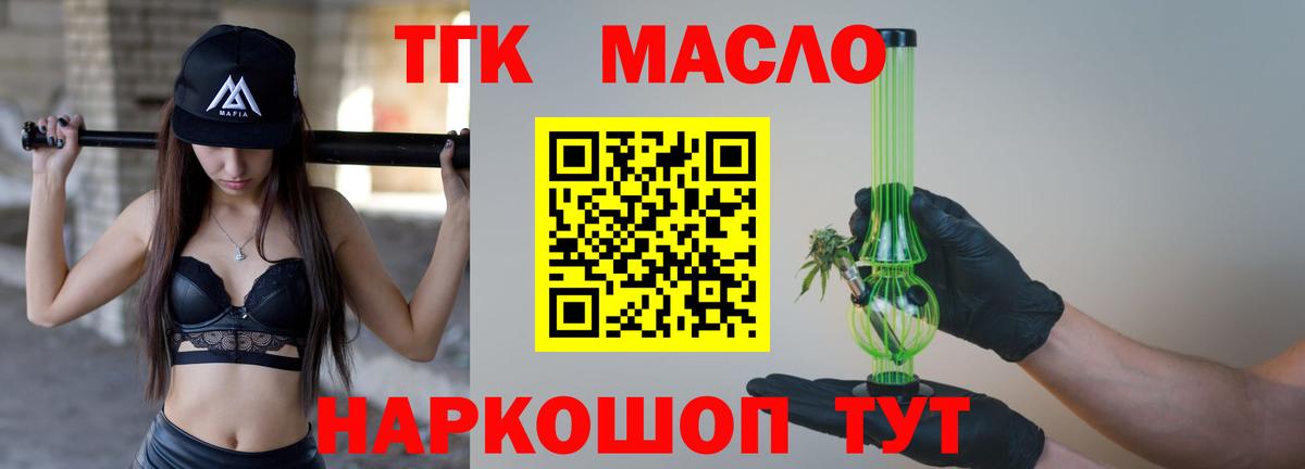 Дистиллят ТГК вейп с тгк  Вход с VPN  Среднеуральск 