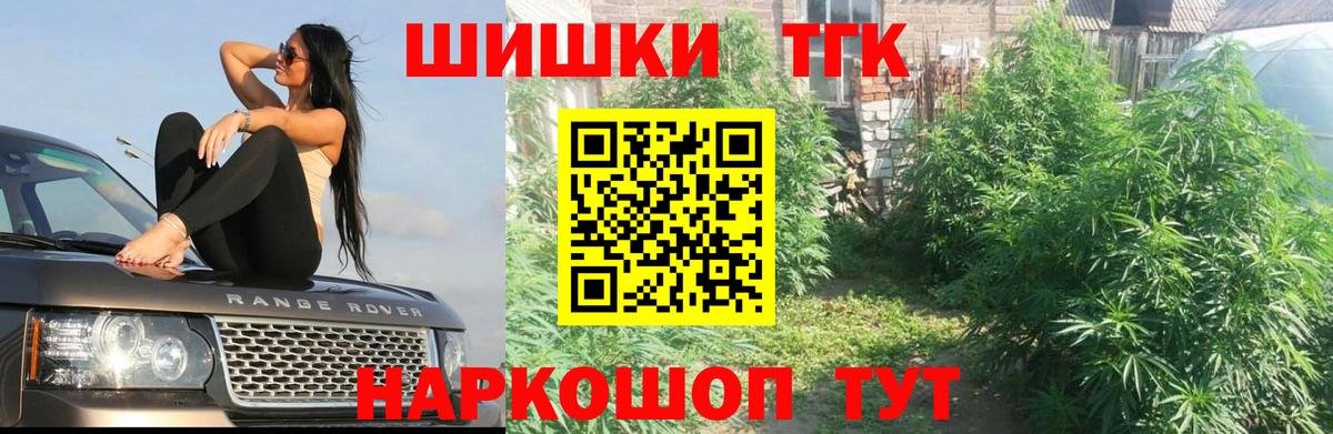 Среднеуральск  Канабис THC 21%  Шишки марихуана планчик  Конопля AK-47  Вход с VPN 